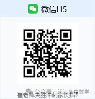 安徽淮南市2026届高三下学期3月数学试卷及答案 第12张