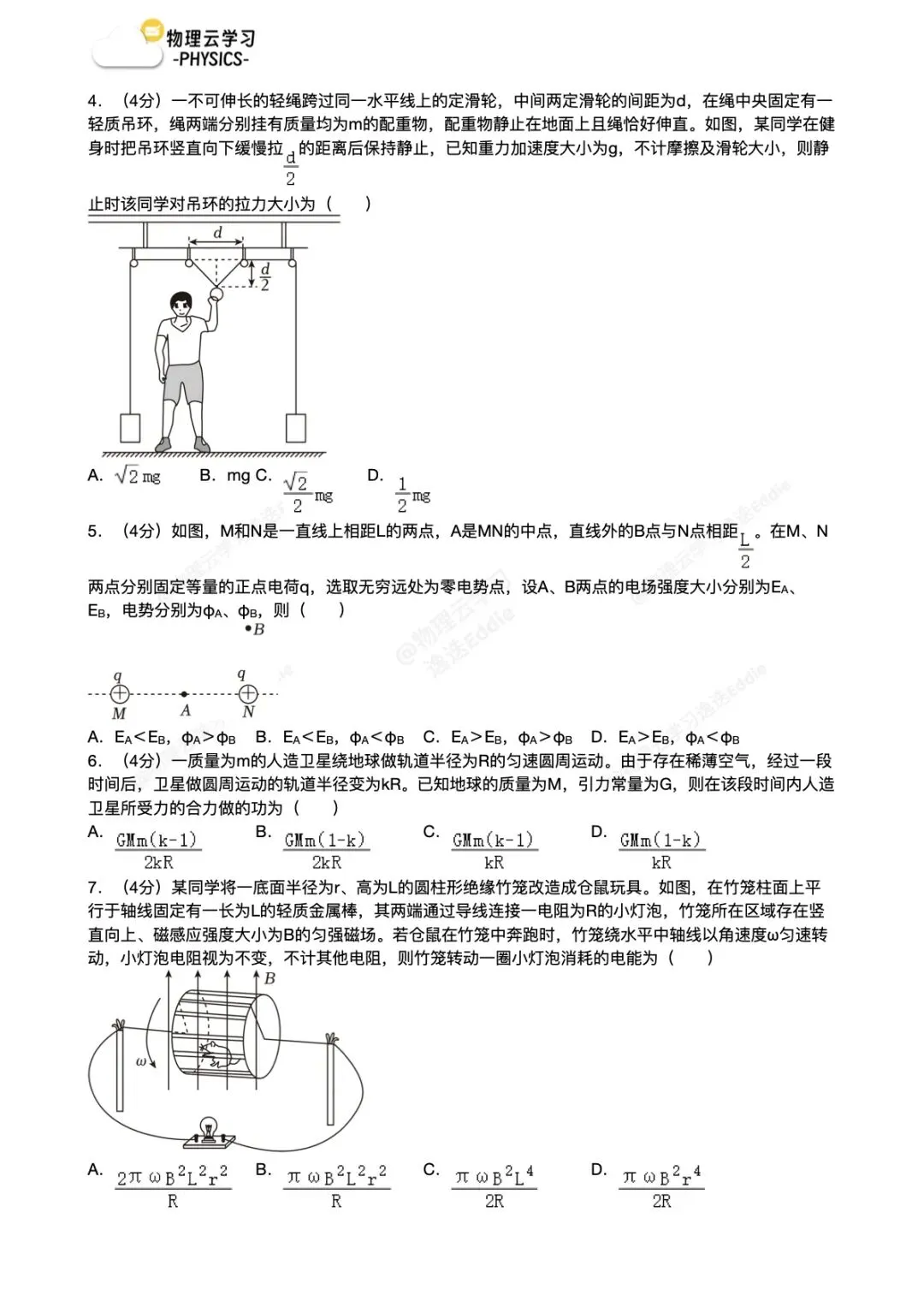 2025高考最后一张试卷,保密工作做得真好! 第3张