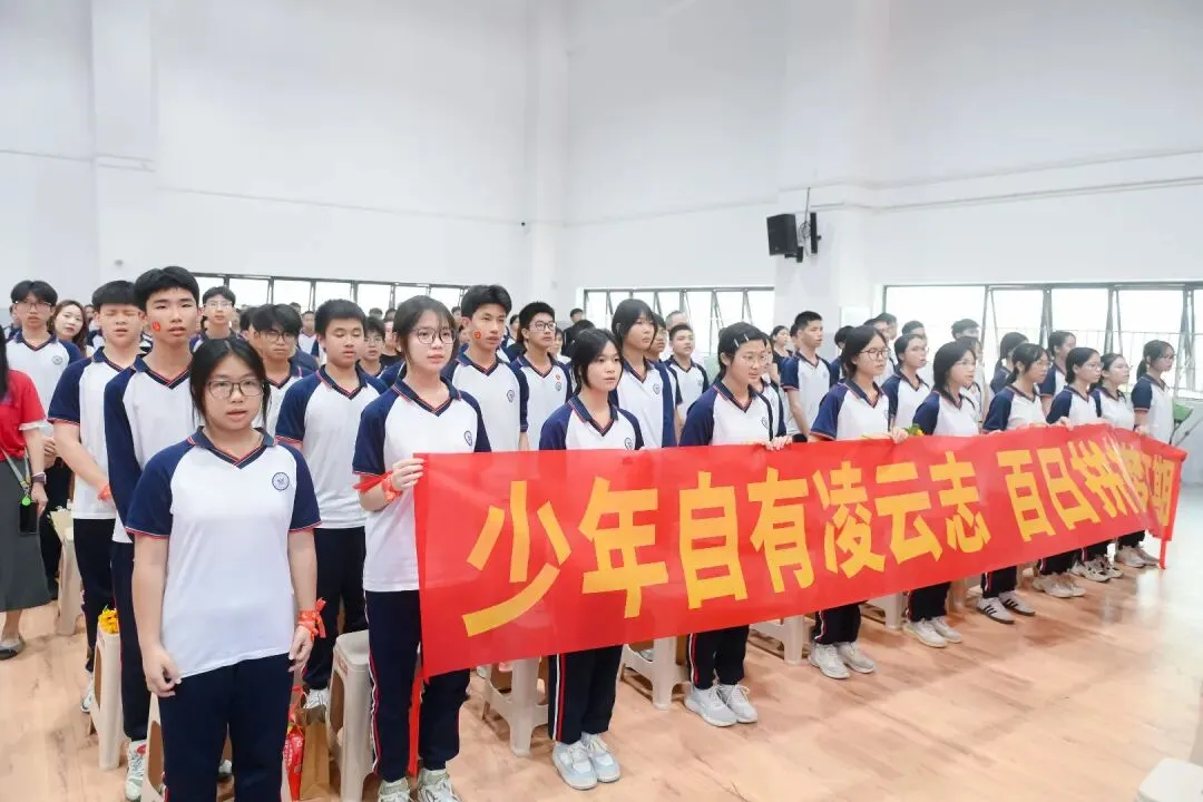 百日誓师燃斗志 逐梦中考启新程——东凤二中2026年中考百日誓师大会 第4张