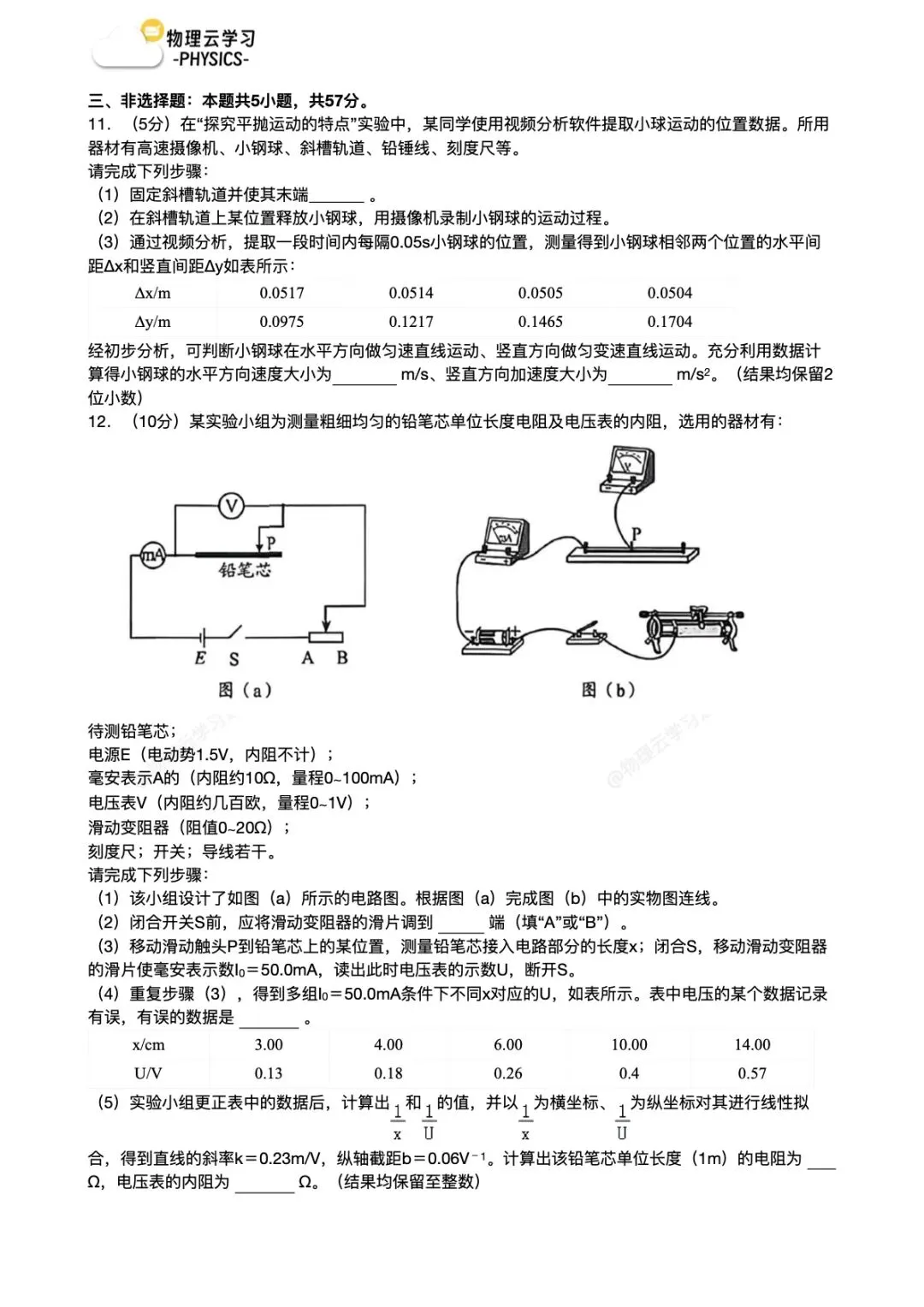 2025高考最后一张试卷,保密工作做得真好! 第5张