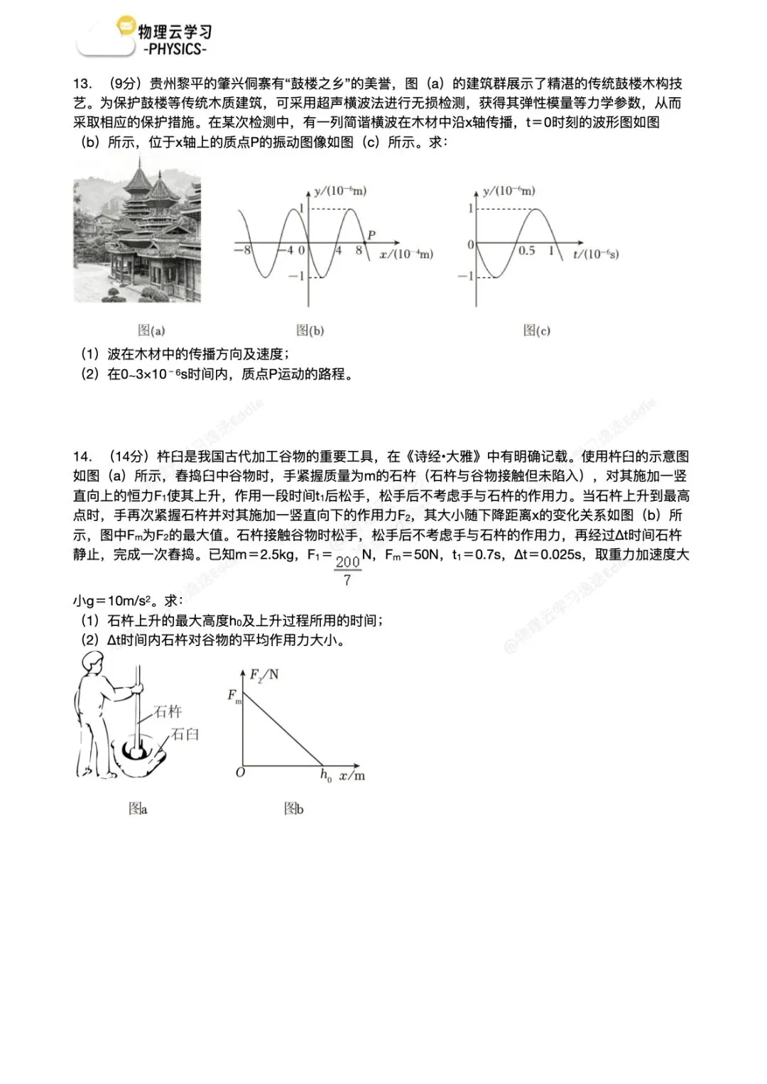 2025高考最后一张试卷,保密工作做得真好! 第6张