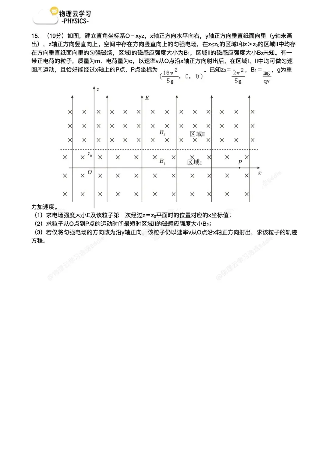 2025高考最后一张试卷,保密工作做得真好! 第7张