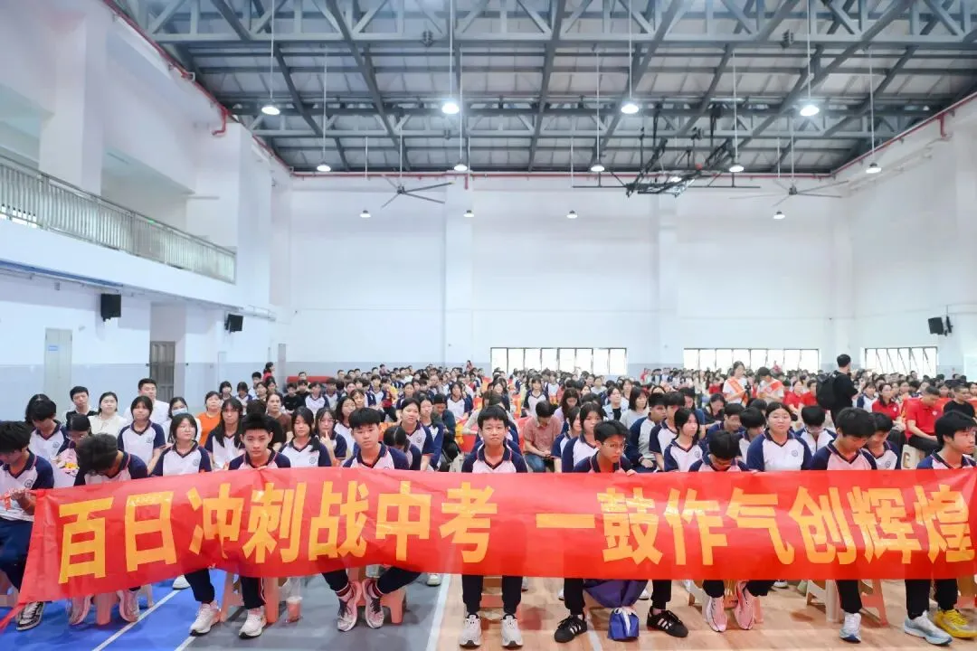 百日誓师燃斗志 逐梦中考启新程——东凤二中2026年中考百日誓师大会 第6张