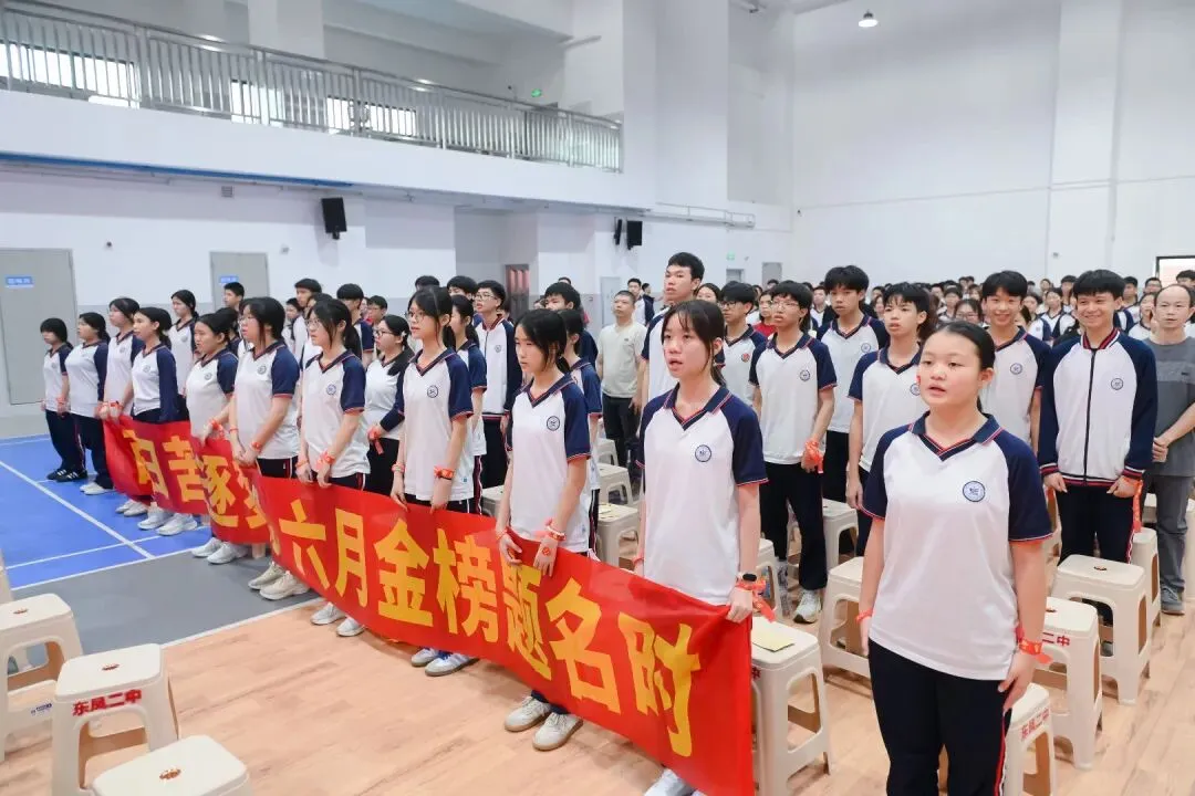 百日誓师燃斗志 逐梦中考启新程——东凤二中2026年中考百日誓师大会 第7张