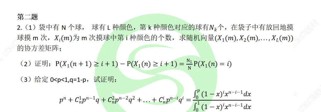 备考27北师大应统,方向很重要(结合真题分析)! 第6张