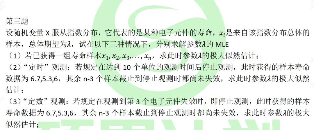 备考27北师大应统,方向很重要(结合真题分析)! 第7张