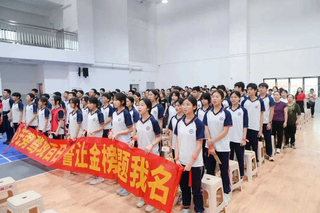 百日誓师燃斗志 逐梦中考启新程——东凤二中2026年中考百日誓师大会 第8张