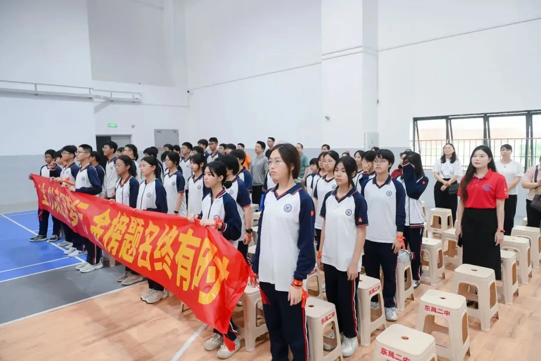 百日誓师燃斗志 逐梦中考启新程——东凤二中2026年中考百日誓师大会 第9张