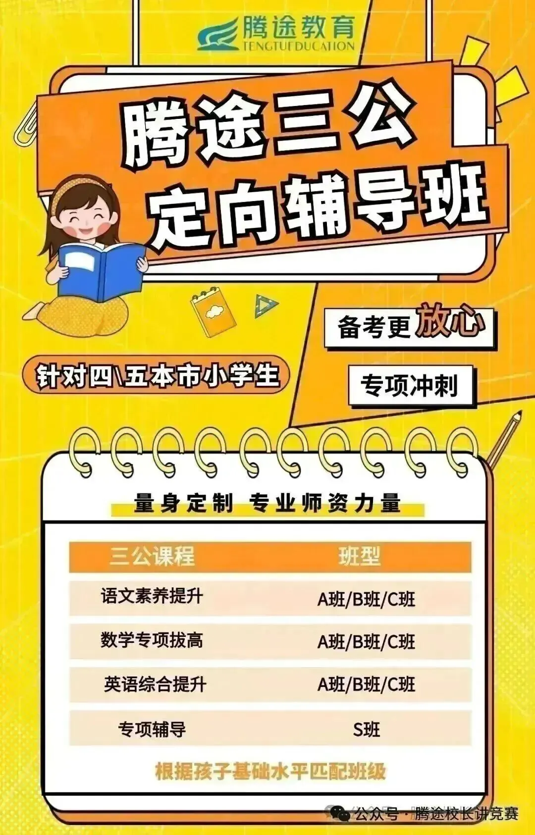上海三公历年真题汇总!小升初冲顶尖公办,吃透这些稳上岸 第8张