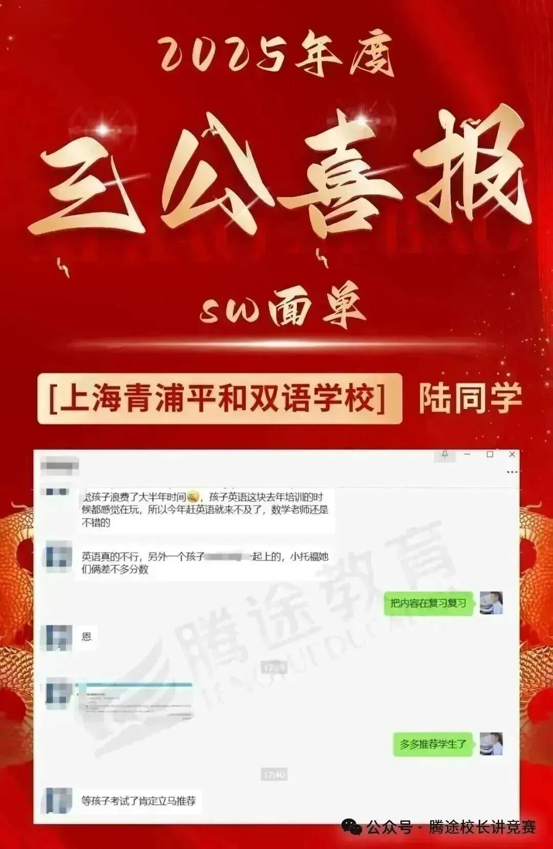 上海三公历年真题汇总!小升初冲顶尖公办,吃透这些稳上岸 第18张