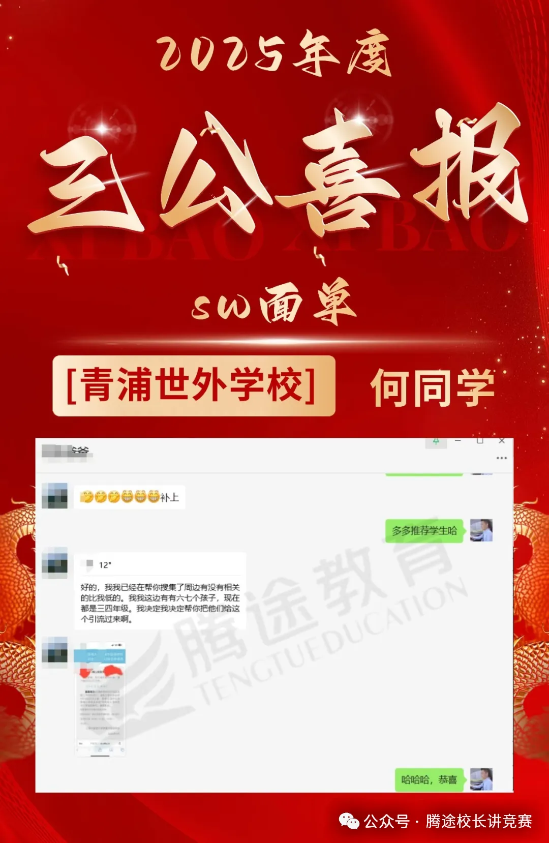 上海三公历年真题汇总!小升初冲顶尖公办,吃透这些稳上岸 第19张