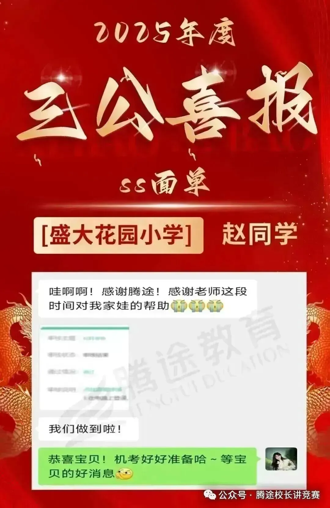 上海三公历年真题汇总!小升初冲顶尖公办,吃透这些稳上岸 第20张