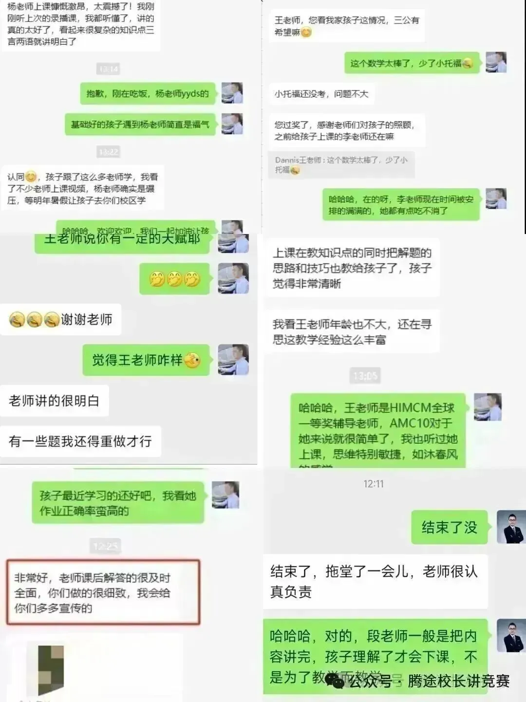 上海三公历年真题汇总!小升初冲顶尖公办,吃透这些稳上岸 第21张