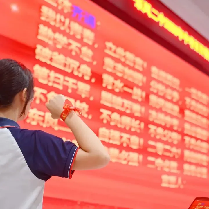 百日誓师燃斗志 逐梦中考启新程——东凤二中2026年中考百日誓师大会 第35张