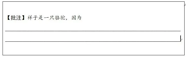 【备课锦囊】配套试卷|七下语文第三单元新课标全国命题趋势卷 第3张 【备课锦囊】配套试卷|七下语文第三单元新课标全国命题趋势卷 第3张