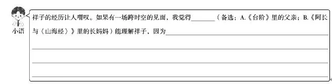 【备课锦囊】配套试卷|七下语文第三单元新课标全国命题趋势卷 第4张 【备课锦囊】配套试卷|七下语文第三单元新课标全国命题趋势卷 第4张