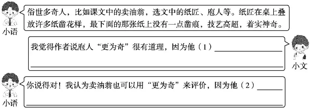 【备课锦囊】配套试卷|七下语文第三单元新课标全国命题趋势卷 第6张 【备课锦囊】配套试卷|七下语文第三单元新课标全国命题趋势卷 第6张