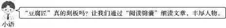 【备课锦囊】配套试卷|七下语文第三单元新课标全国命题趋势卷 第8张 【备课锦囊】配套试卷|七下语文第三单元新课标全国命题趋势卷 第8张