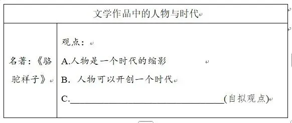 【备课锦囊】配套试卷|七下语文第三单元新课标全国命题趋势卷 第9张 【备课锦囊】配套试卷|七下语文第三单元新课标全国命题趋势卷 第9张