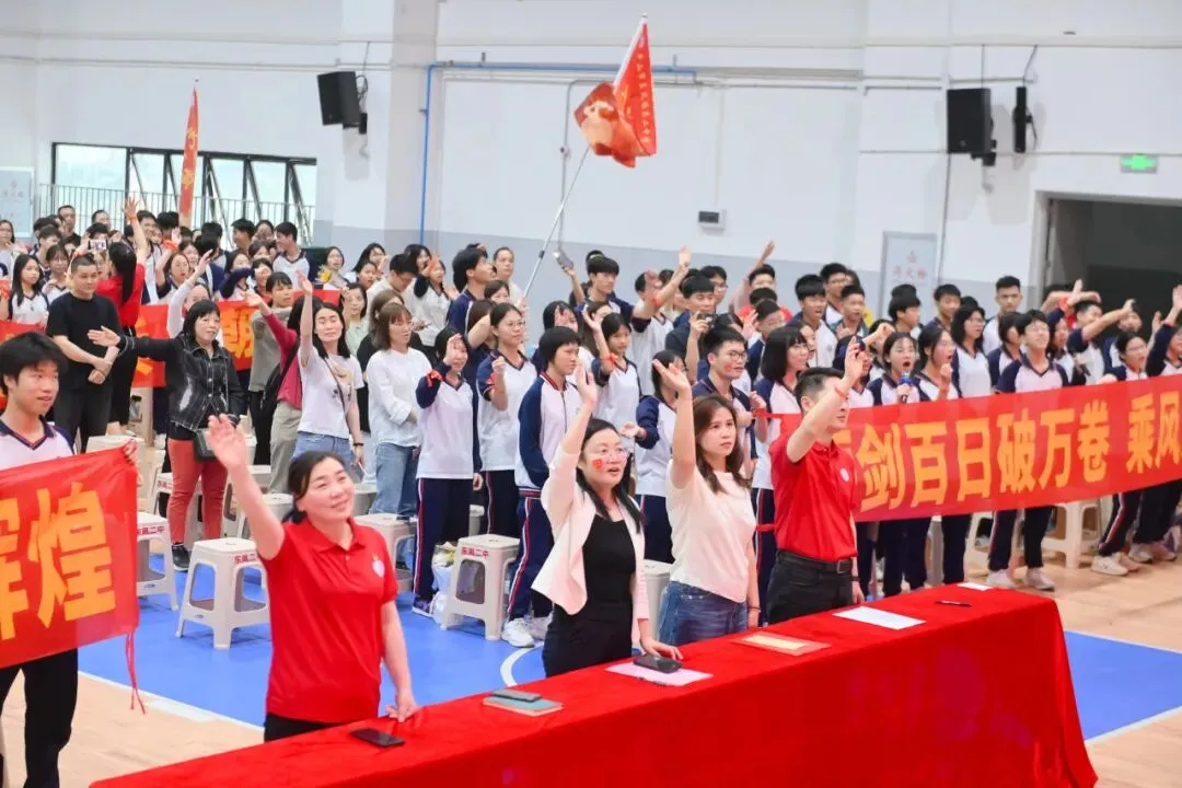 百日誓师燃斗志 逐梦中考启新程——东凤二中2026年中考百日誓师大会 第44张
