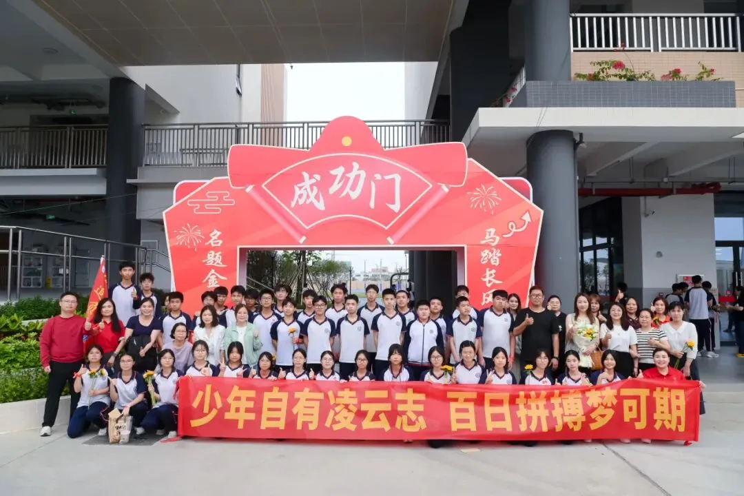 百日誓师燃斗志 逐梦中考启新程——东凤二中2026年中考百日誓师大会 第51张