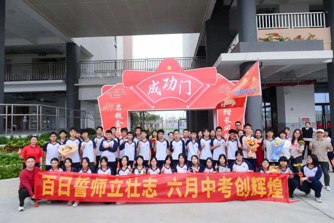 百日誓师燃斗志 逐梦中考启新程——东凤二中2026年中考百日誓师大会 第52张