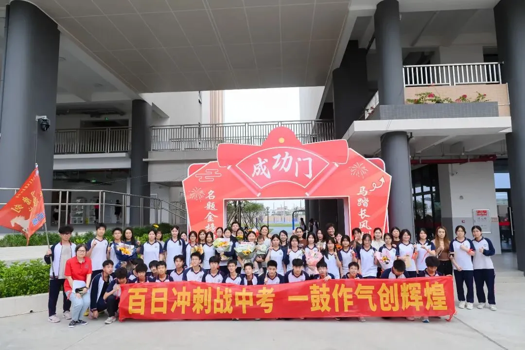 百日誓师燃斗志 逐梦中考启新程——东凤二中2026年中考百日誓师大会 第53张