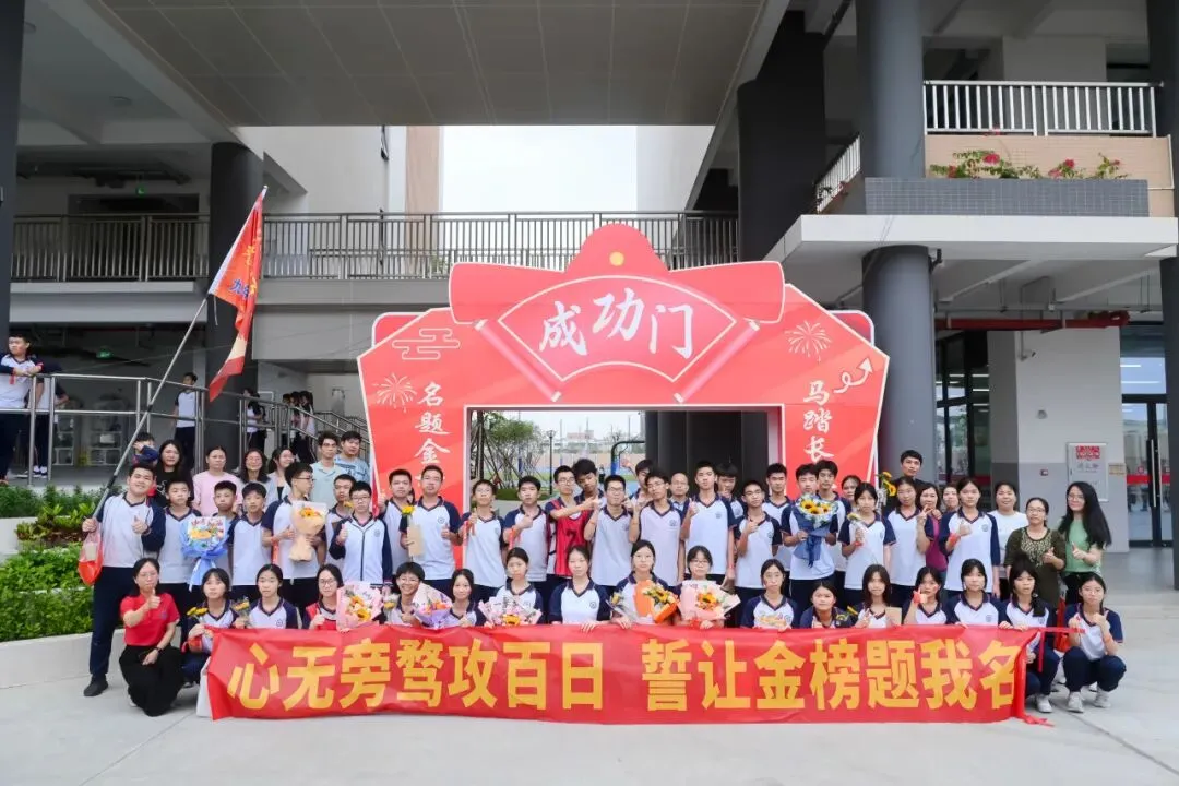 百日誓师燃斗志 逐梦中考启新程——东凤二中2026年中考百日誓师大会 第55张