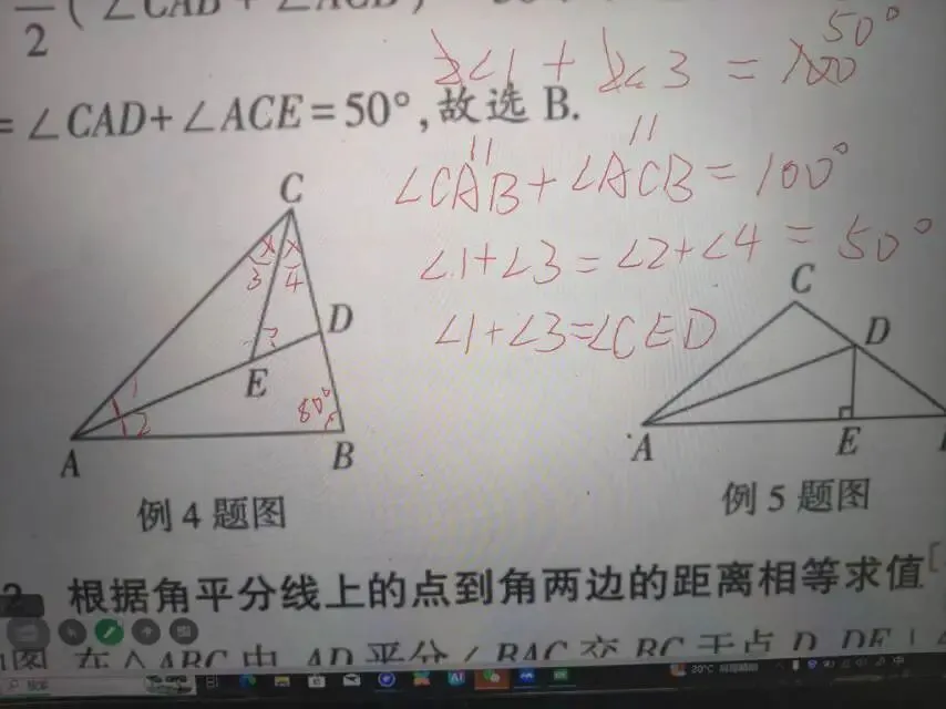 中考数学之三角形的中线,垂线与角平分线(注二次函数一道) 第4张