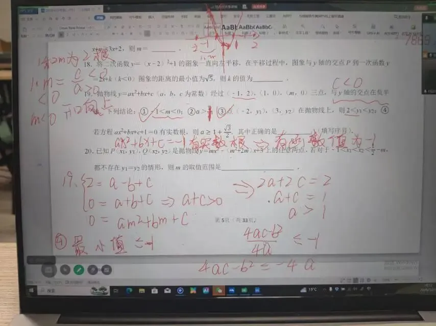 中考数学之三角形的中线,垂线与角平分线(注二次函数一道) 第7张