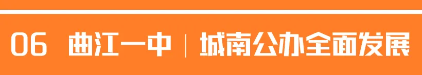 2026西安中考家长必看|避开五大挤破头,8所二类优先选 第7张