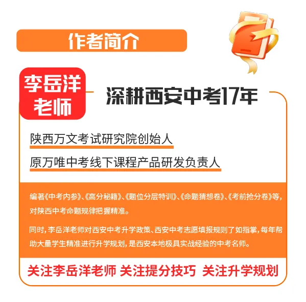 2026西安中考家长必看|避开五大挤破头,8所二类优先选 第11张