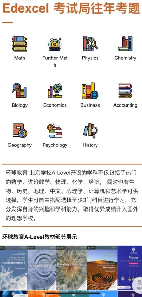 国际生备考神器:免费小程序覆盖真题/词汇/刷题,全体系适配 第8张