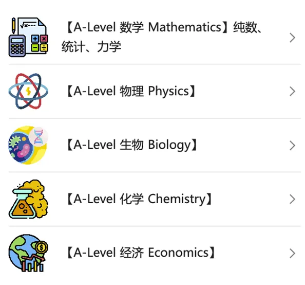 国际生备考神器:免费小程序覆盖真题/词汇/刷题,全体系适配 第10张
