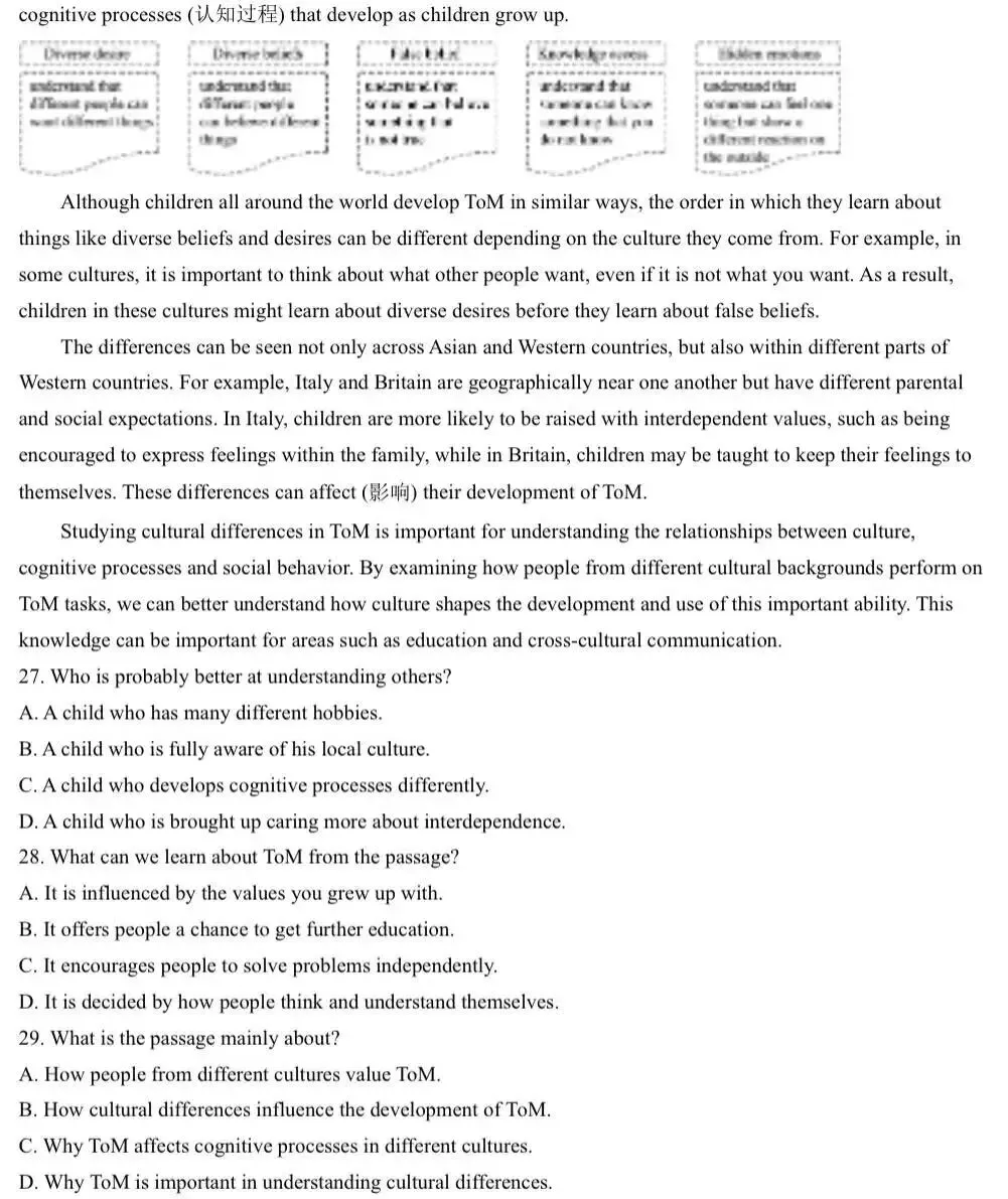 中考英语备考 |2025西城一模C篇精读 第2张 中考英语备考 |2025西城一模C篇精读 第2张