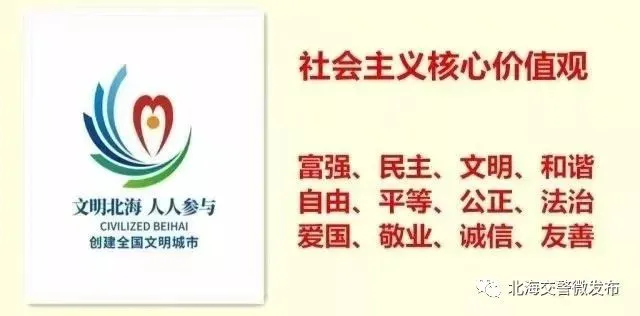 护航中考 | 北海交警支队第三大队全力为中考考生“保驾护航” 第9张