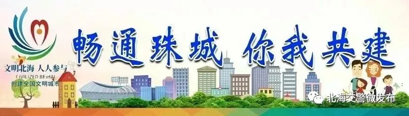 护航中考 | 北海交警支队第三大队全力为中考考生“保驾护航” 第10张