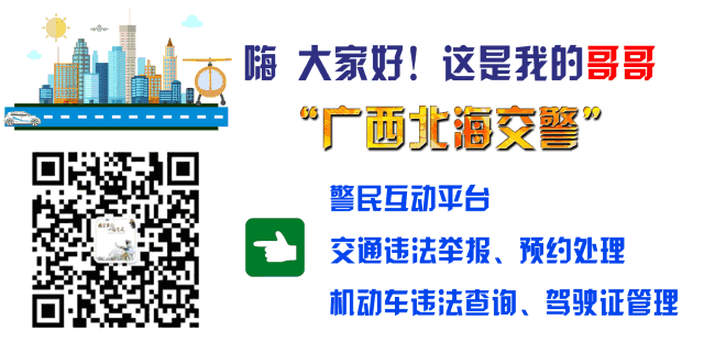 护航中考 | 北海交警支队第三大队全力为中考考生“保驾护航” 第11张