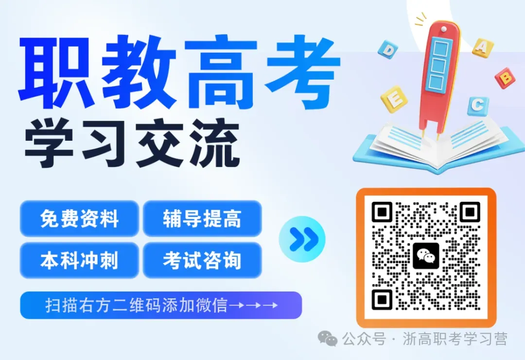 【省联考】2026浙江东杭第二次模拟考试数学试卷及答案 第18张