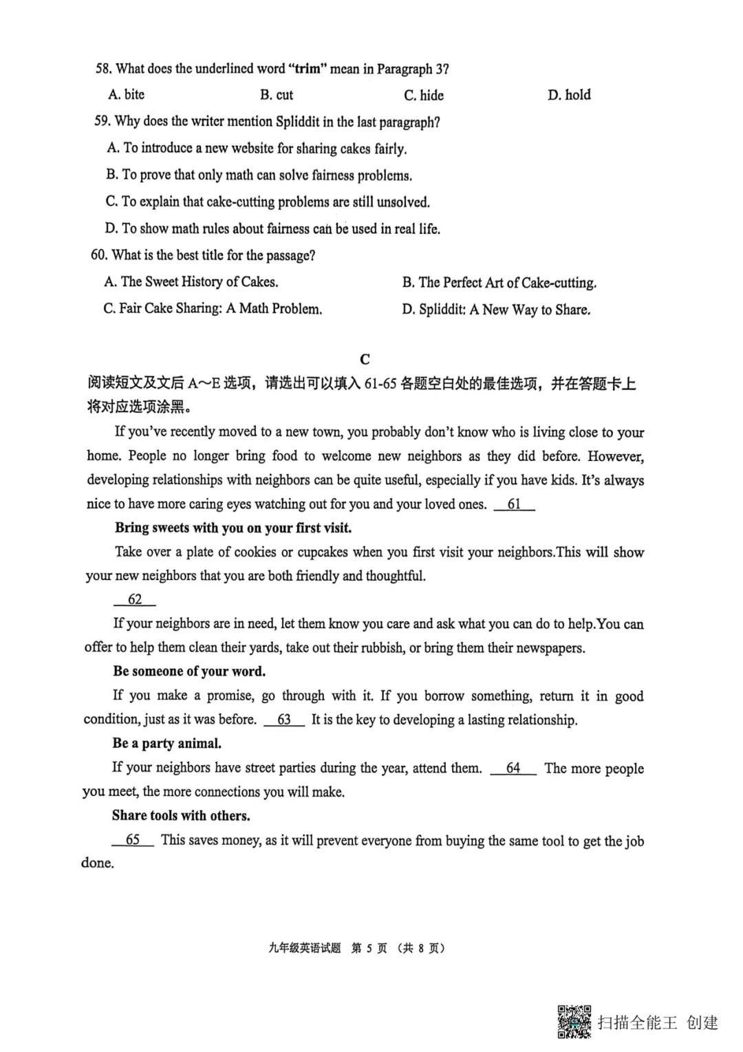 2026年佛山市中考一模英语试卷 第7张