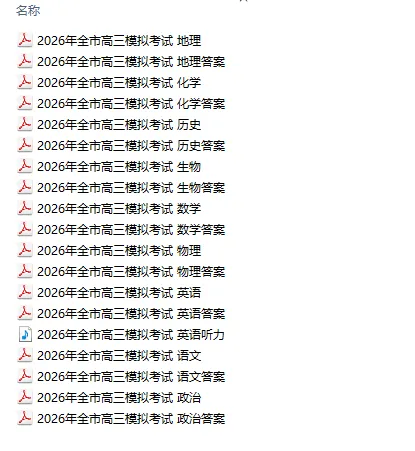 【江西卷】江西省吉安市2026年全市高三模拟考试 第10张