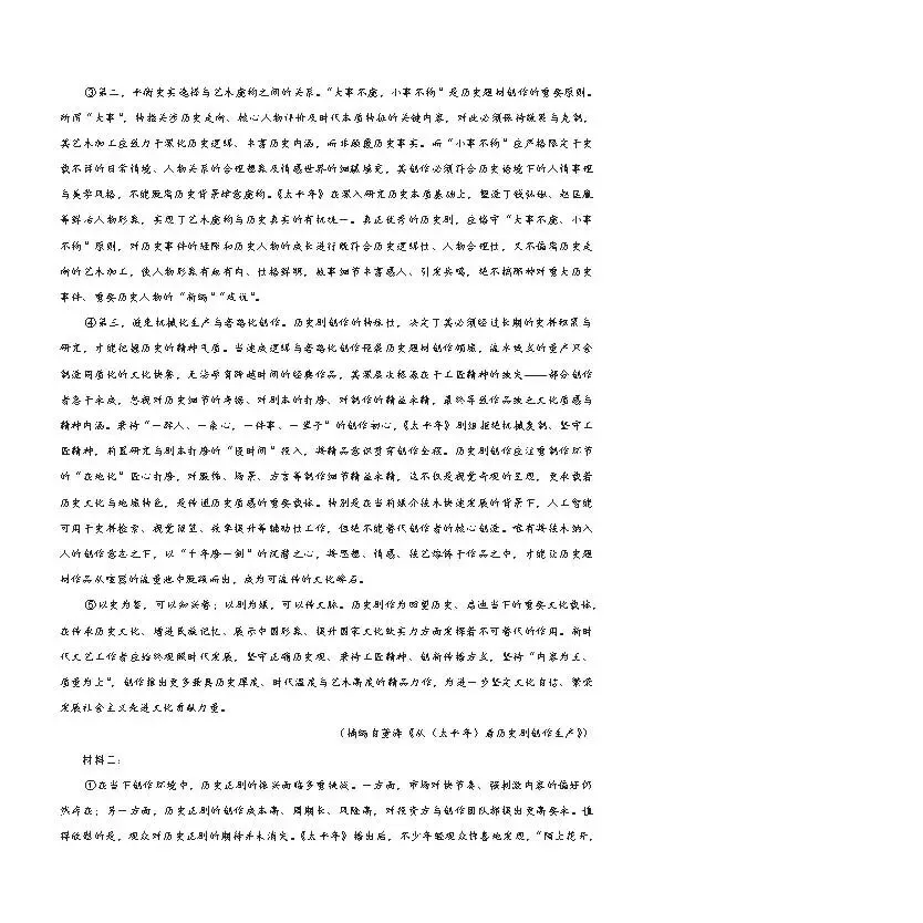 【江西卷】江西省吉安市2026年全市高三模拟考试 第16张