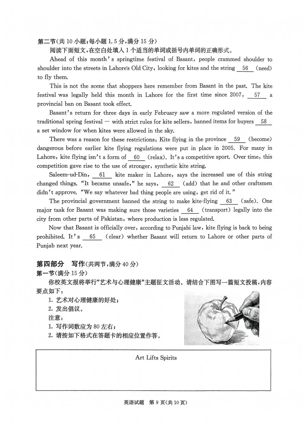 比七中题难!2026届成都二诊各科试卷及参考答案汇总来了! 第53张