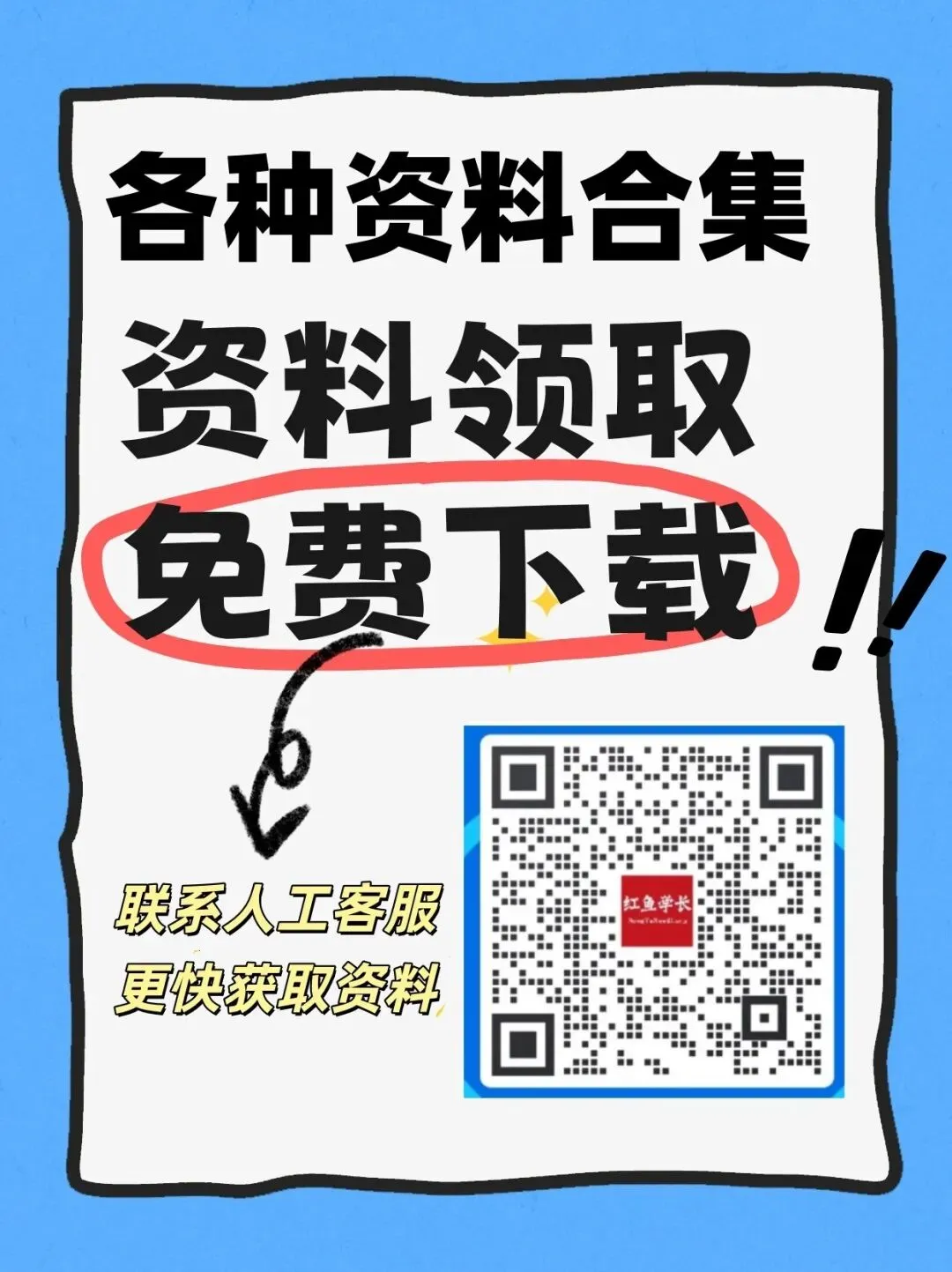 2024年广东(深圳)高考真题资料:夸克网盘资料合集 第8张
