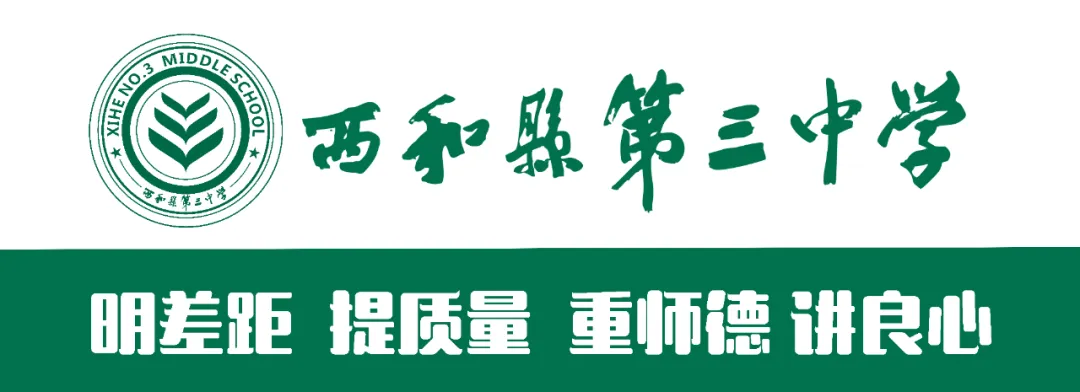 西和三中举行2022年中考作文指导讲座 第7张