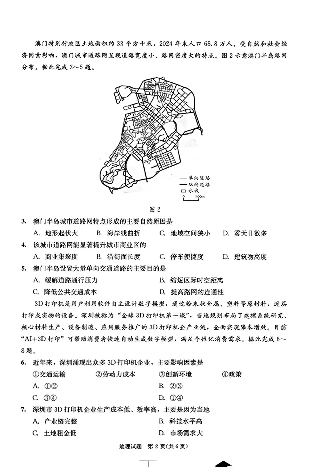 比七中题难!2026届成都二诊各科试卷及参考答案汇总来了! 第71张