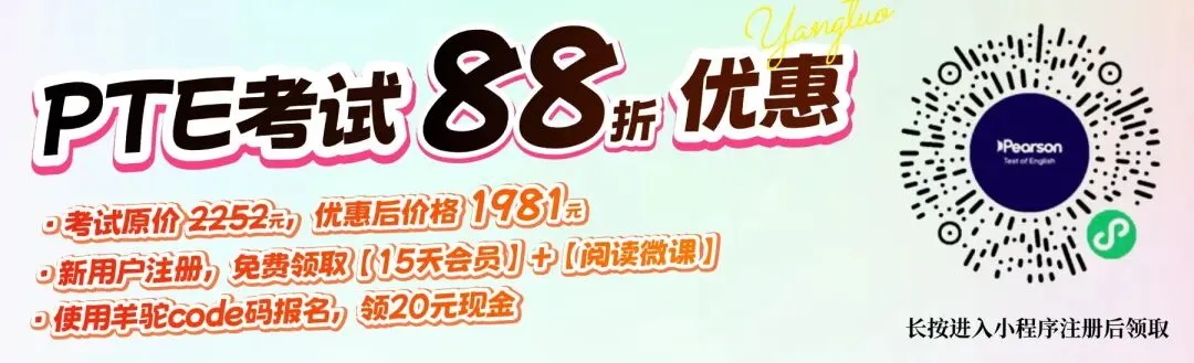 2026新PTE官方模考购买、报考全流程攻略,常见问题全避坑 第1张 2026新PTE官方模考购买、报考全流程攻略,常见问题全避坑 第1张