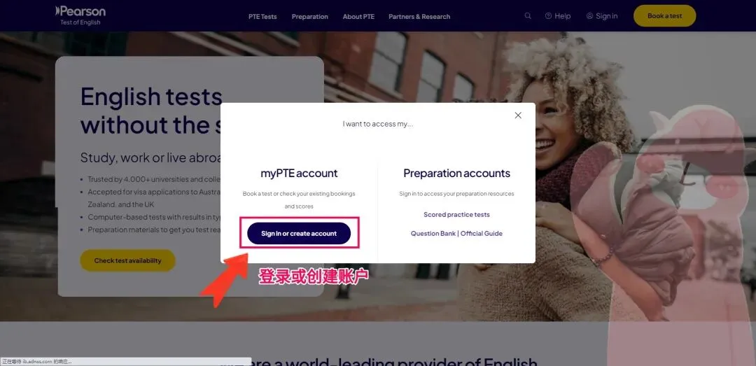 2026新PTE官方模考购买、报考全流程攻略,常见问题全避坑 第3张 2026新PTE官方模考购买、报考全流程攻略,常见问题全避坑 第3张
