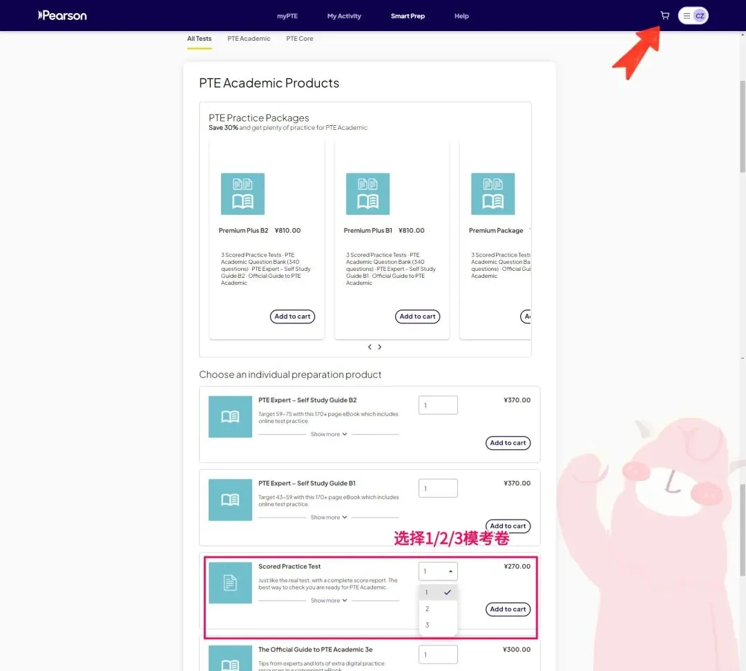 2026新PTE官方模考购买、报考全流程攻略,常见问题全避坑 第6张 2026新PTE官方模考购买、报考全流程攻略,常见问题全避坑 第6张