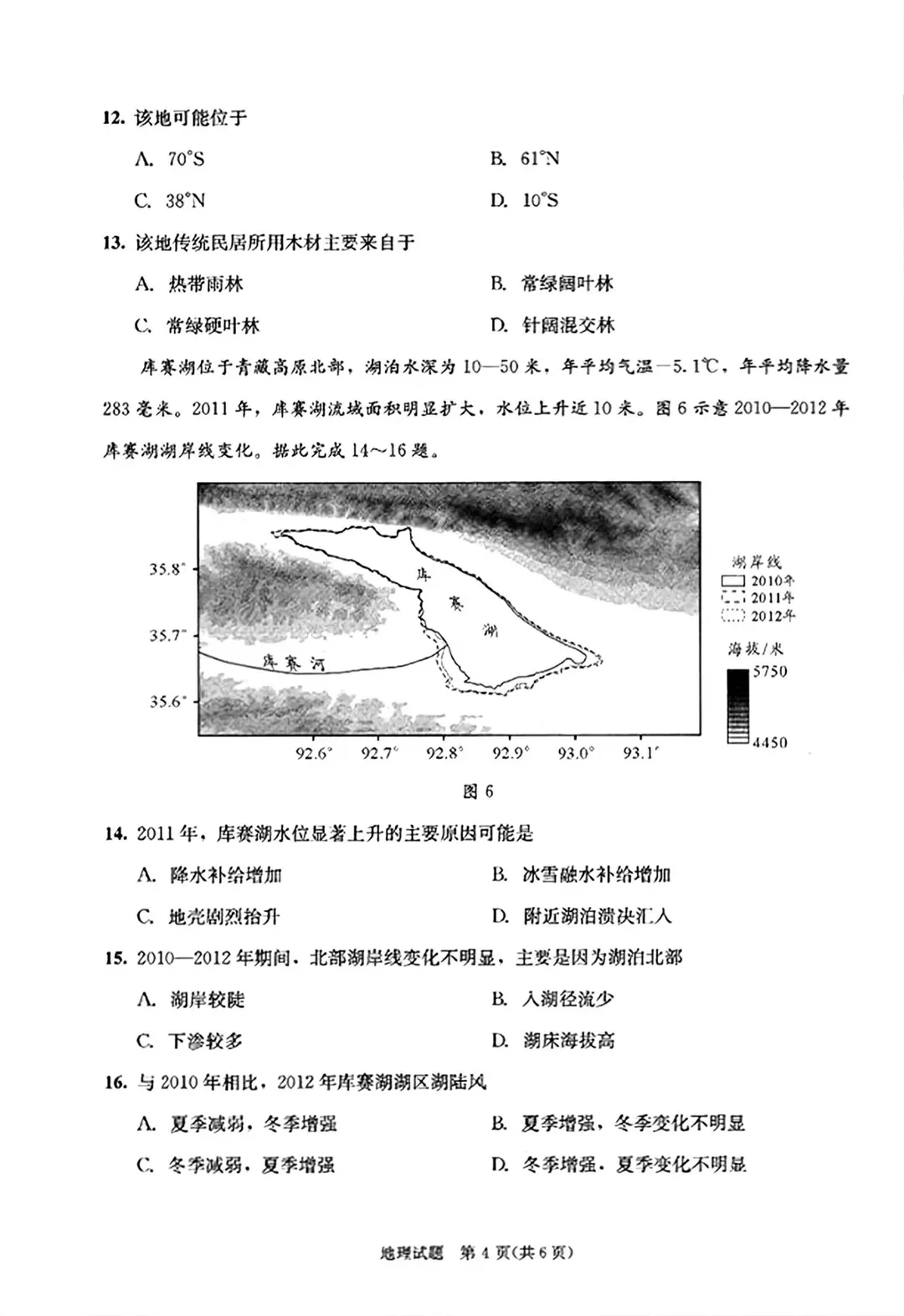 比七中题难!2026届成都二诊各科试卷及参考答案汇总来了! 第73张